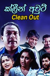 Clean Out (2003)