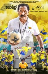 Goal_(Sinhala_film)_official_poster