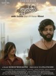 Soosthi (2020) Sinhala Movie