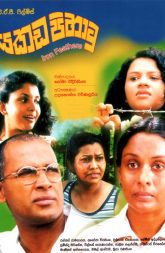 Yakada Pihatu (2003) DVD 576p