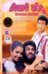 Ohoma Harida (2004) DVD 576p