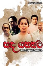 Sanda Yahanata (2000) WEBRip 576p
